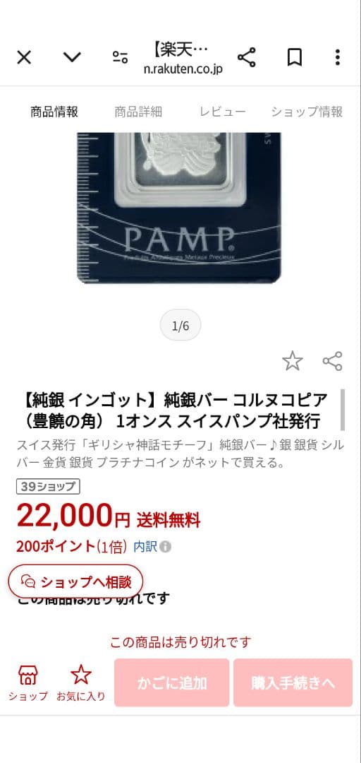 銀　シルバーバー　野口　インゴット