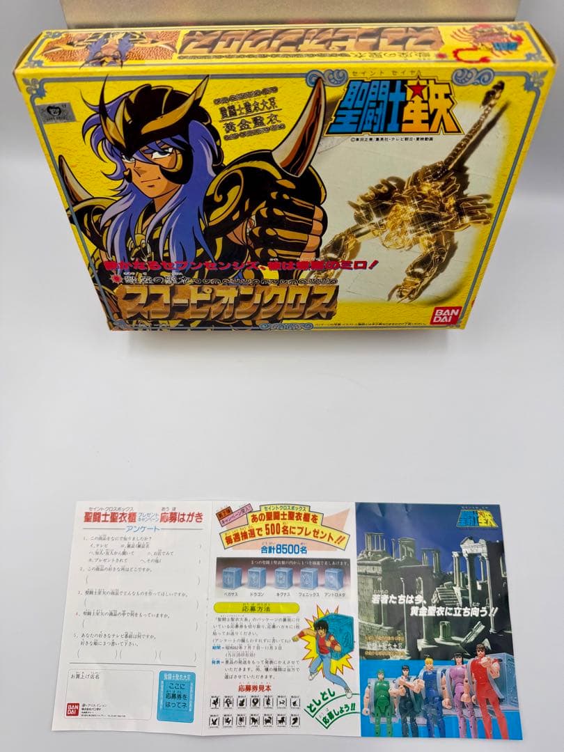 聖闘士星矢　スコーピオンクロス