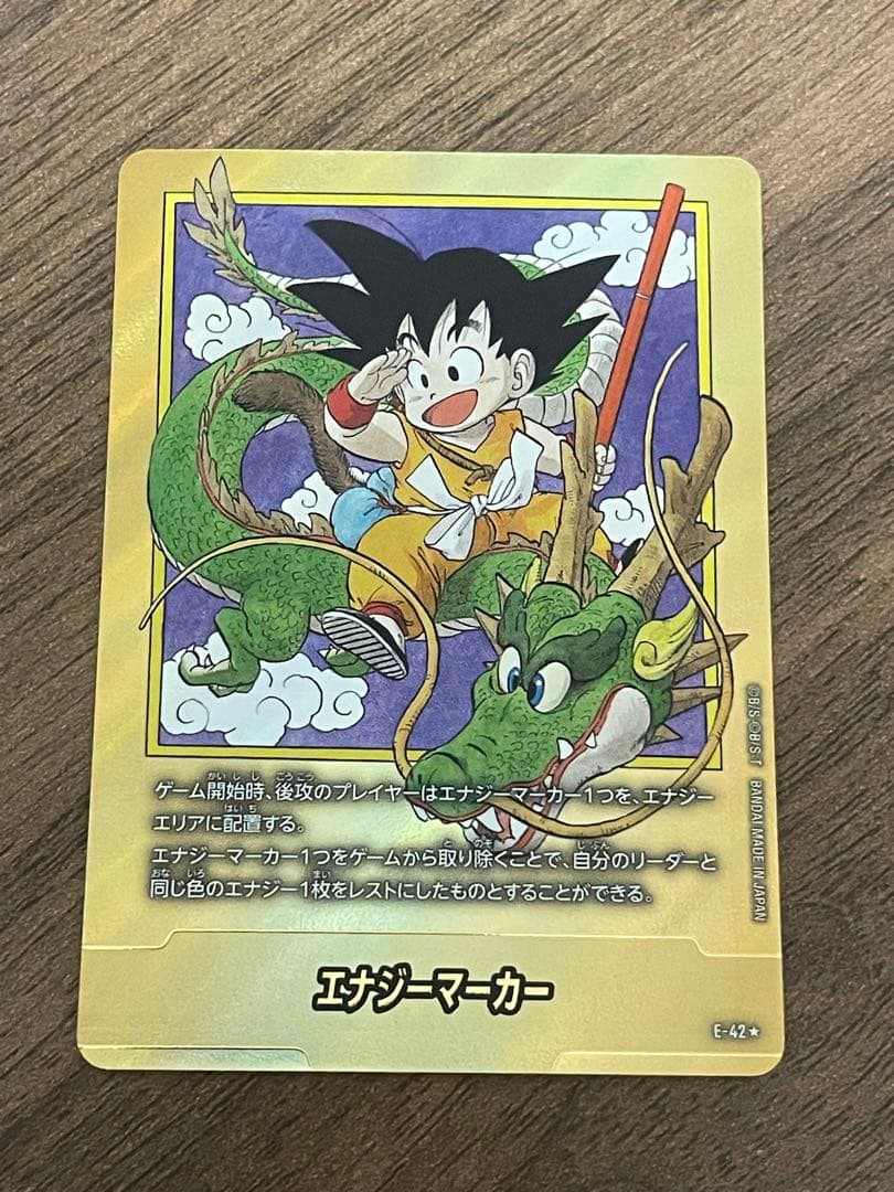 ドラゴンボール フュージョンワールド 1巻　エナジーマーカー　金　パラレル