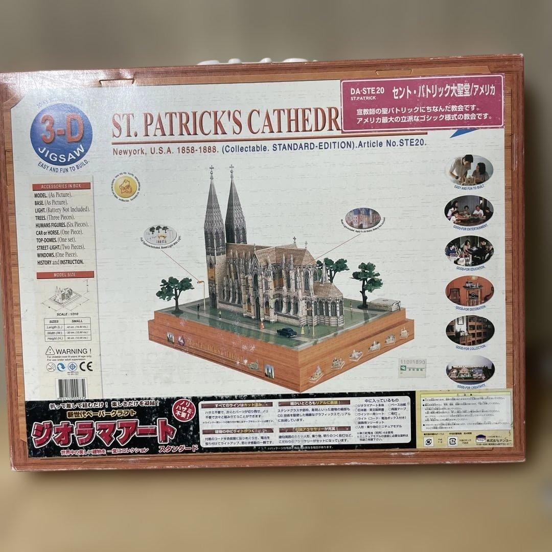 「未開封・希少！精密3Dジオラマ セントパトリック大聖堂スタンダード版Ln231