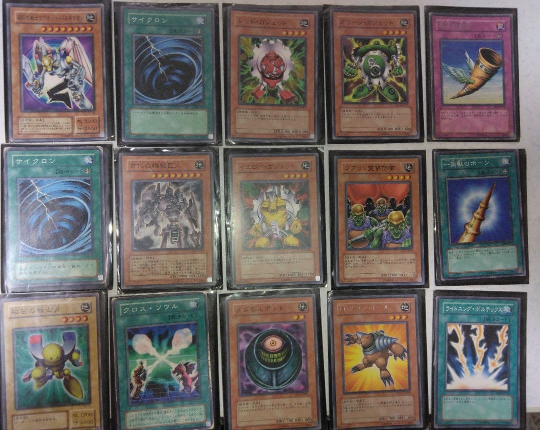 遊戯王カード　全9ページ分