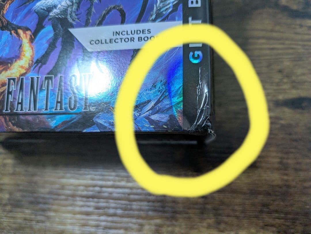 MTG ファイナルファンタジーギフトバンドル　英語版　未開封