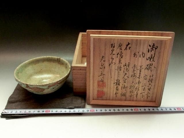 茶碗■御嗽碗 明治天皇御調度来？光泉善ゐ 箱書き 古いお茶道具 時代物 希少■