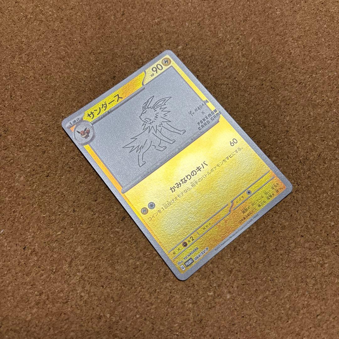 yu nagaba プロモ　ブイズ9種コンプセット