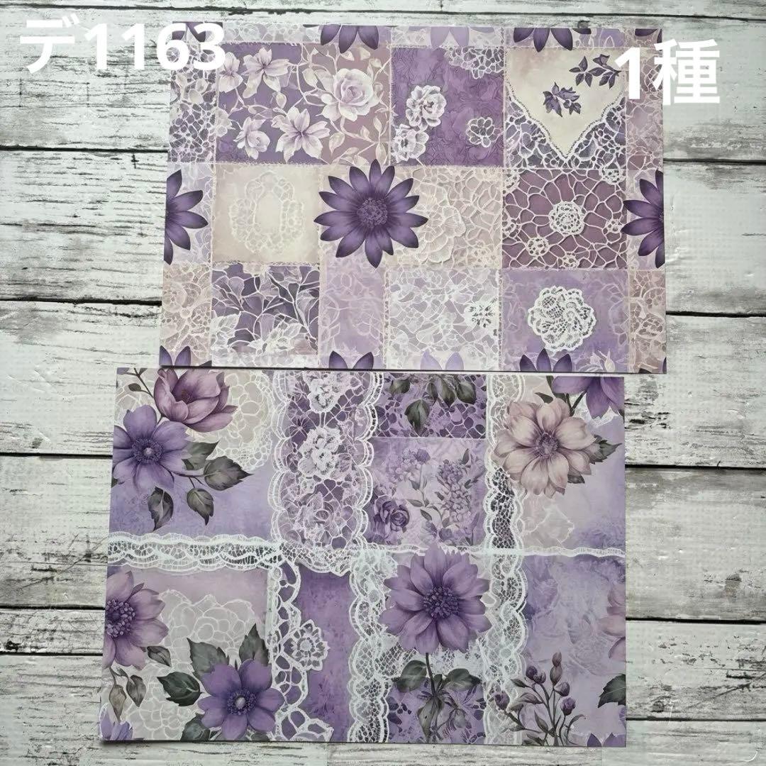 [デ1163] rio_ykr様 デザインペーパー