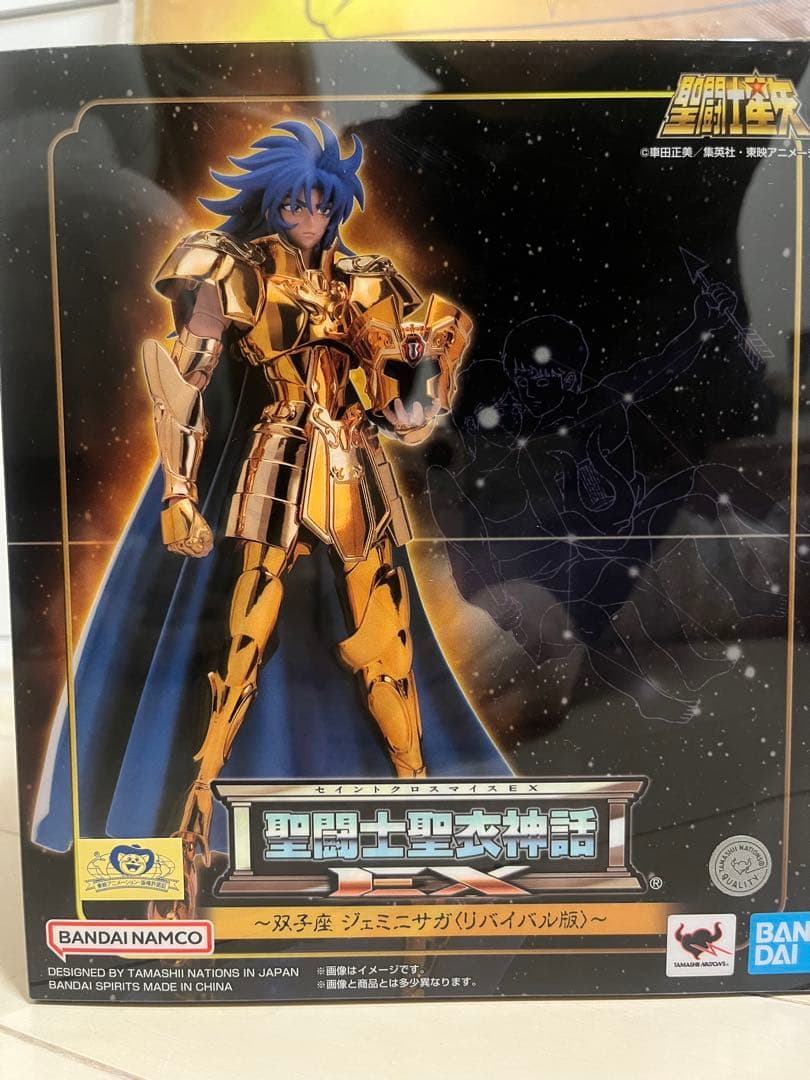 ノベルティ付き 聖闘士聖衣神話EX レオアイオリア ジェミニサガ リバイバル版
