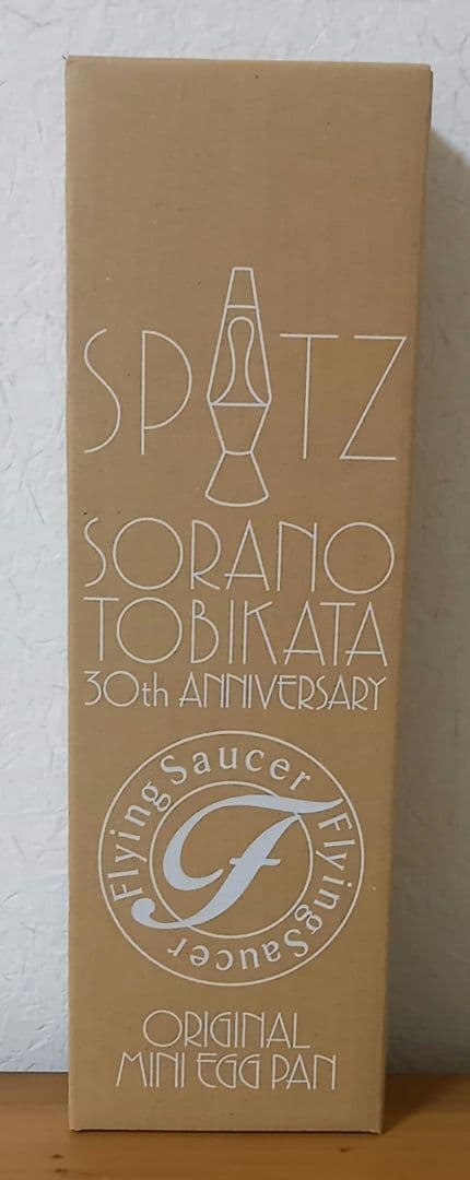 スピッツ 空の飛び方 30th Anniversary Editionの卵焼き器