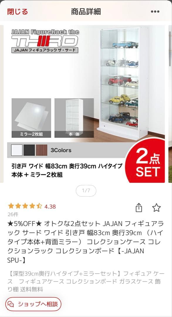 JAJAN ショーケース