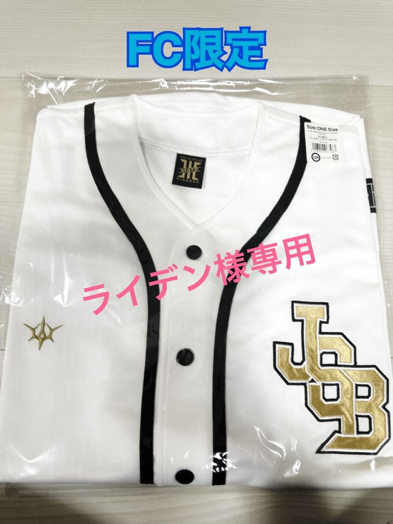 三代目JSOULBROTHERS 【FC限定】ベースボールシャツ/WHITE