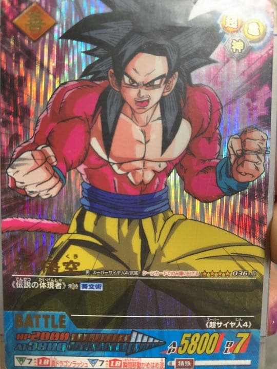 昔のドラゴンボールのカード