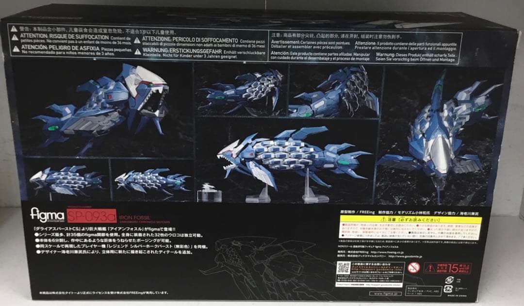 figma アイアンフォスル　ダライアスバースト クロニクルセイバーズ