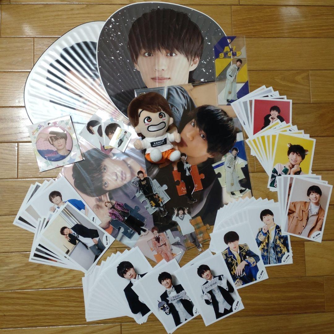 福本大晴グッズまとめ売り