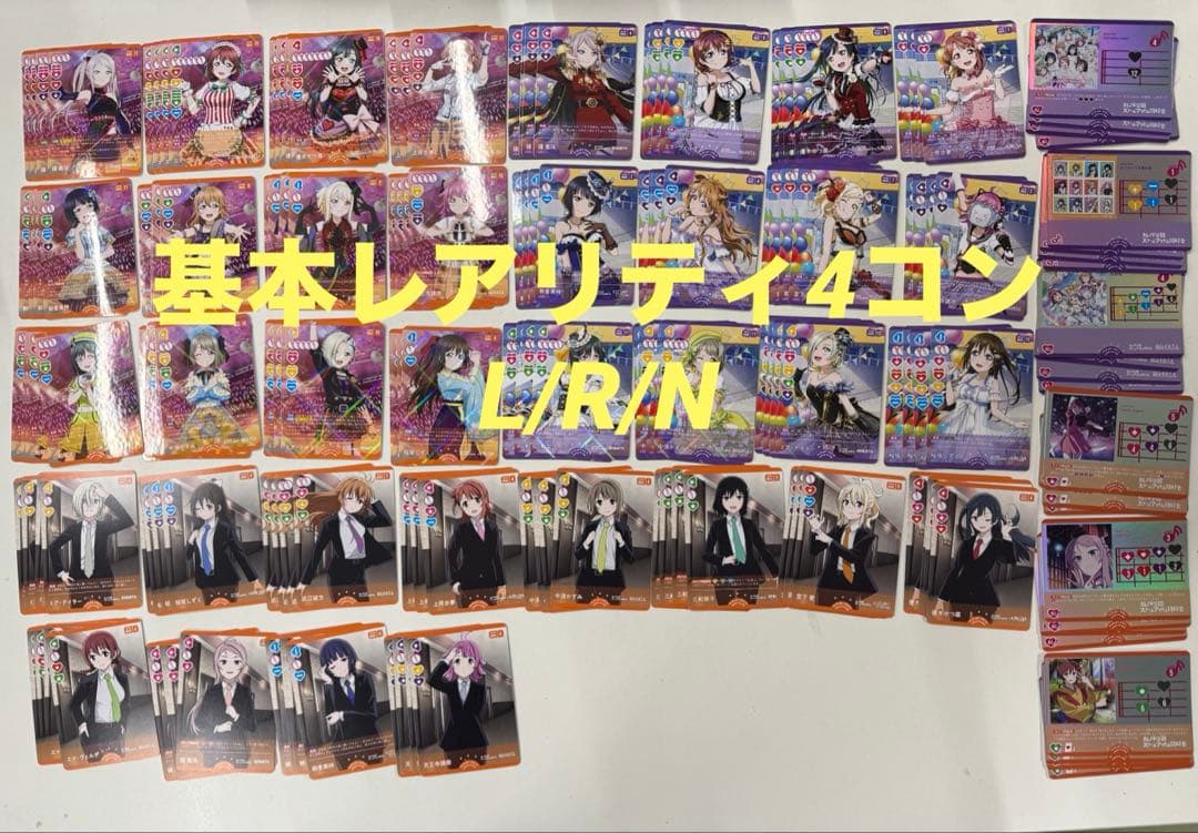 ラブカ　虹が咲学園スクールアイドルクラブ　基本レアリティ　4コン