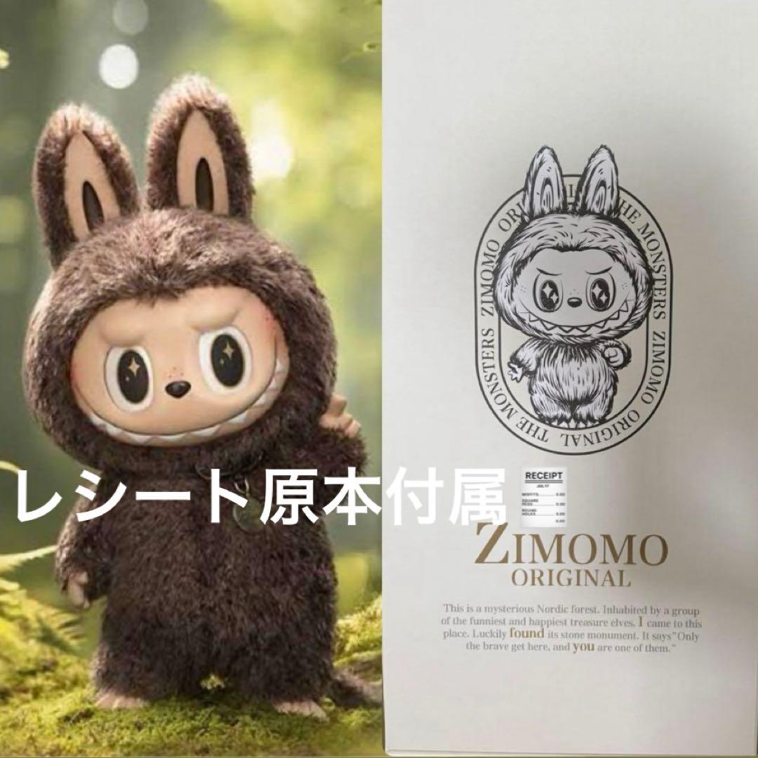 正規品 THE MONSTERS FOUND ZIMOMOぬいぐるみ