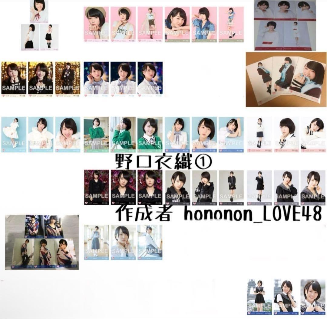 イコラブ 野口衣織*生写真