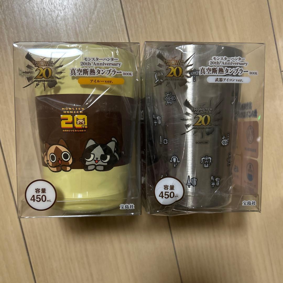 モンスターハンター20周年記念タンブラー、肉屋タイマーセット
