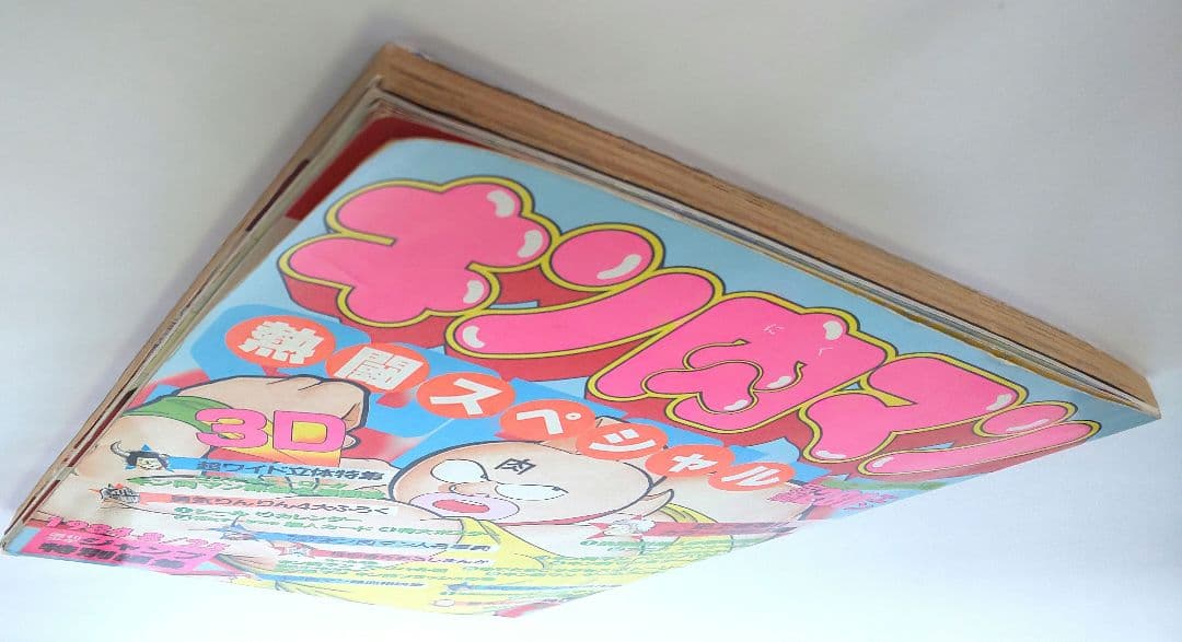 キン肉マン熱闘スペシャル  特別編集雑誌