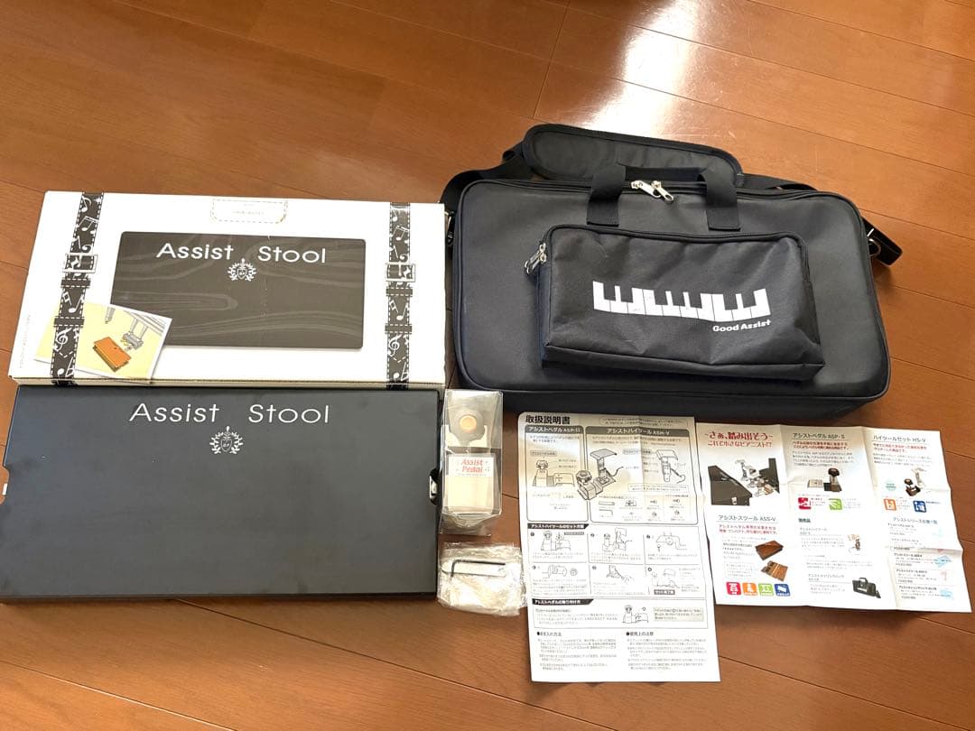 吉澤 ピアノ アシストスツール アシストペダル ハイツール キャリングバッグ