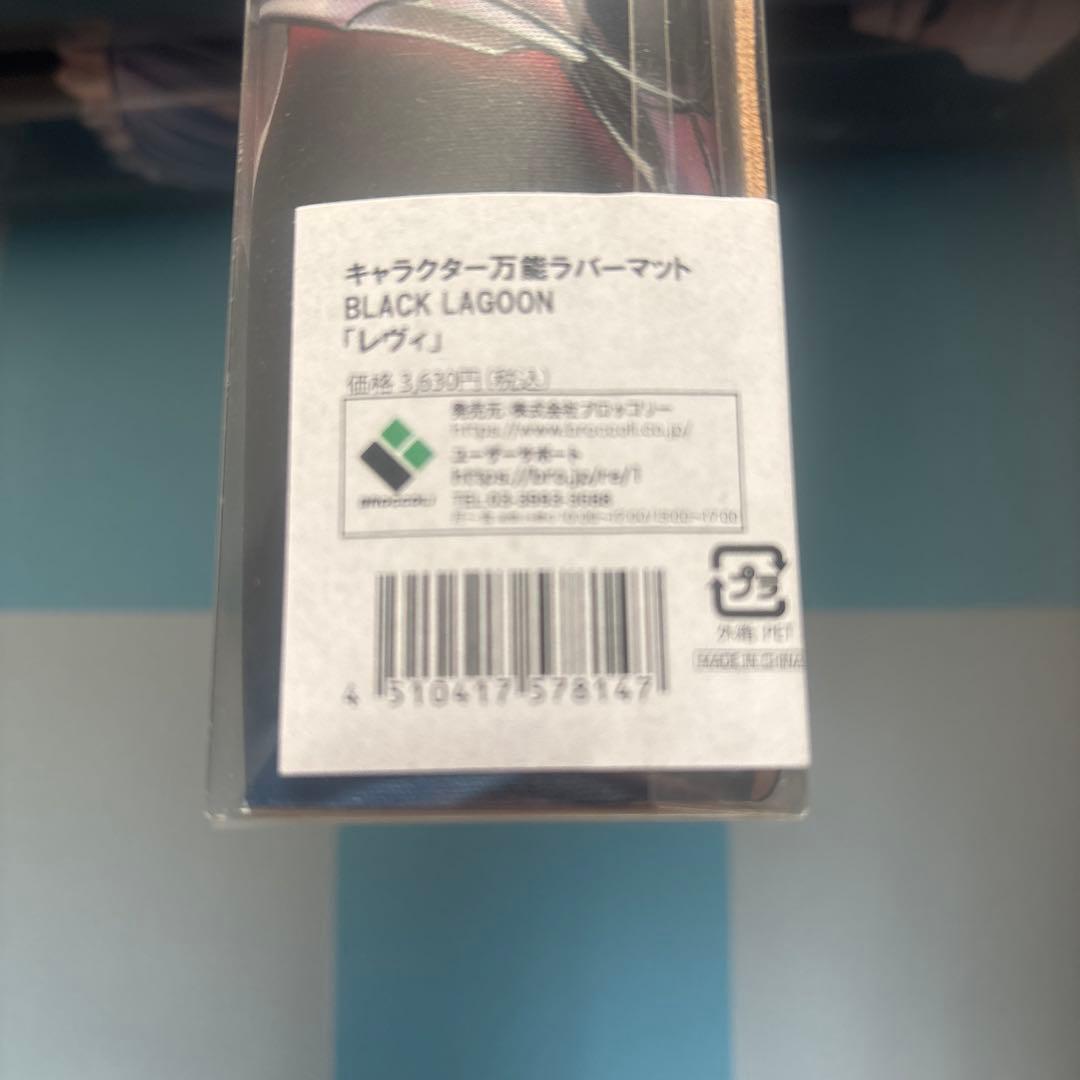 ブロッコリー キャラクター万能ラバーマット BLACK LAGOON レヴィ