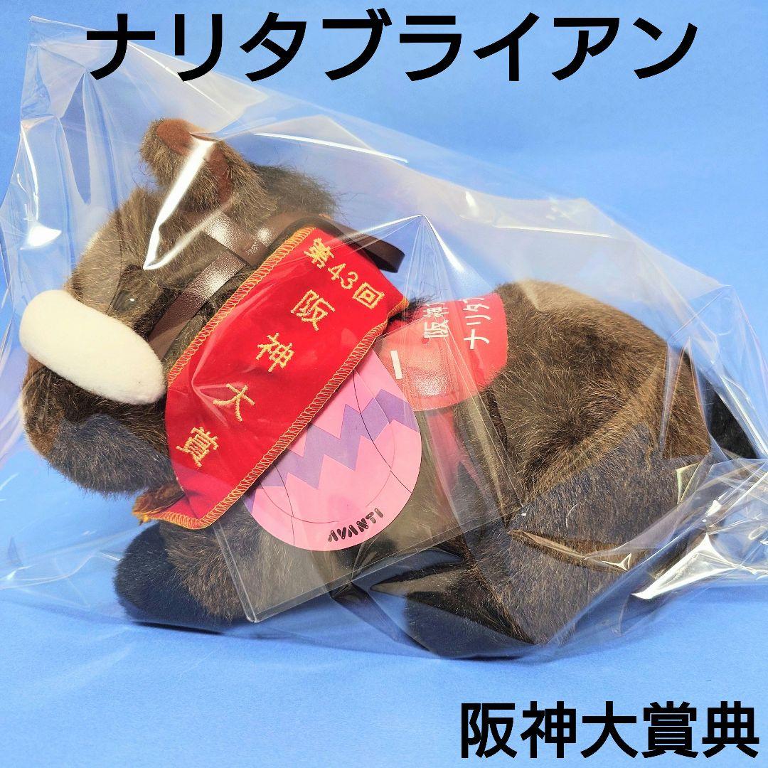 【限定】ナリタブライアンぬいぐるみウマ娘アイドルホース競馬AVANTI阪神大賞典