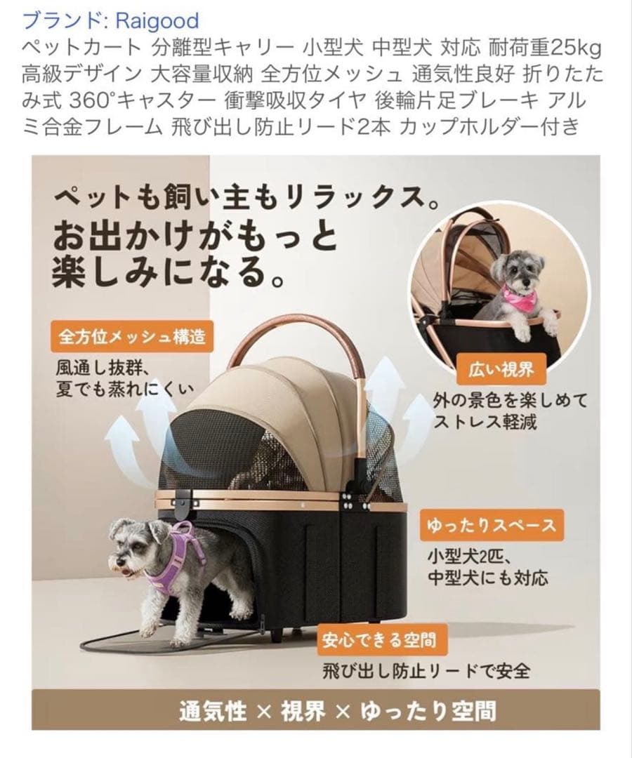 Raigood 2WAYペットカート 耐荷重25kg