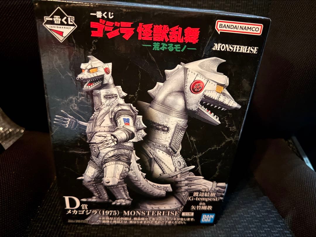 ゴジラ一番くじ　D賞　メカゴジラ