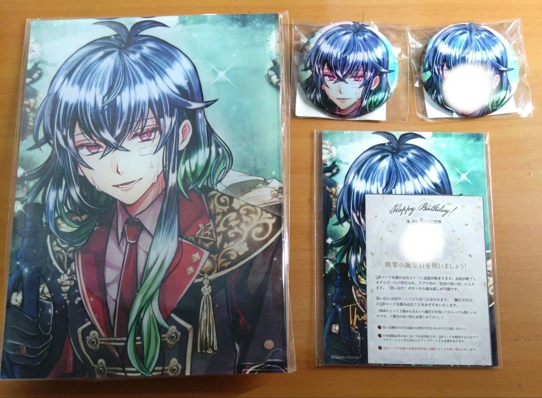 あくねこ バスティン