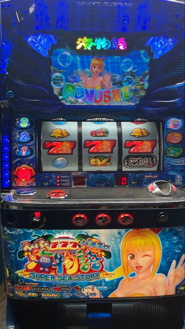 レア パチスロ実機 スーパー海物語 家庭用電源