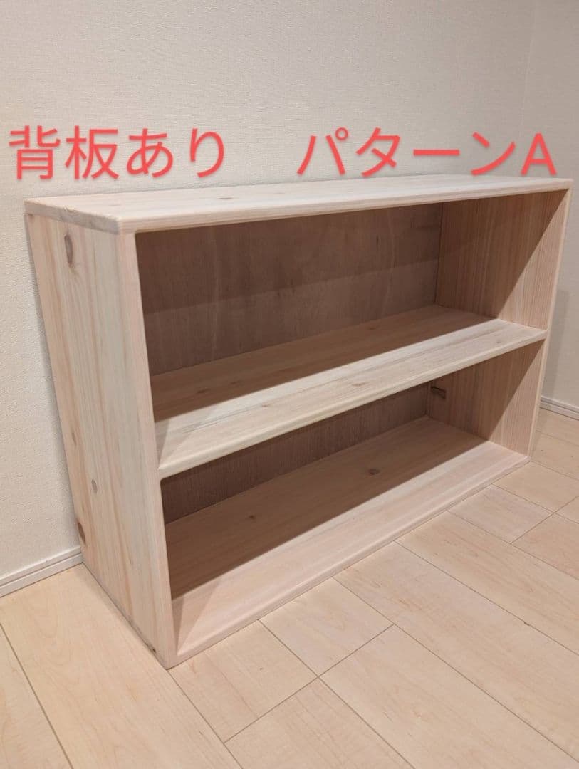 Juuuun　おもちゃ棚　保育家具　ハンドメイド　送料無料