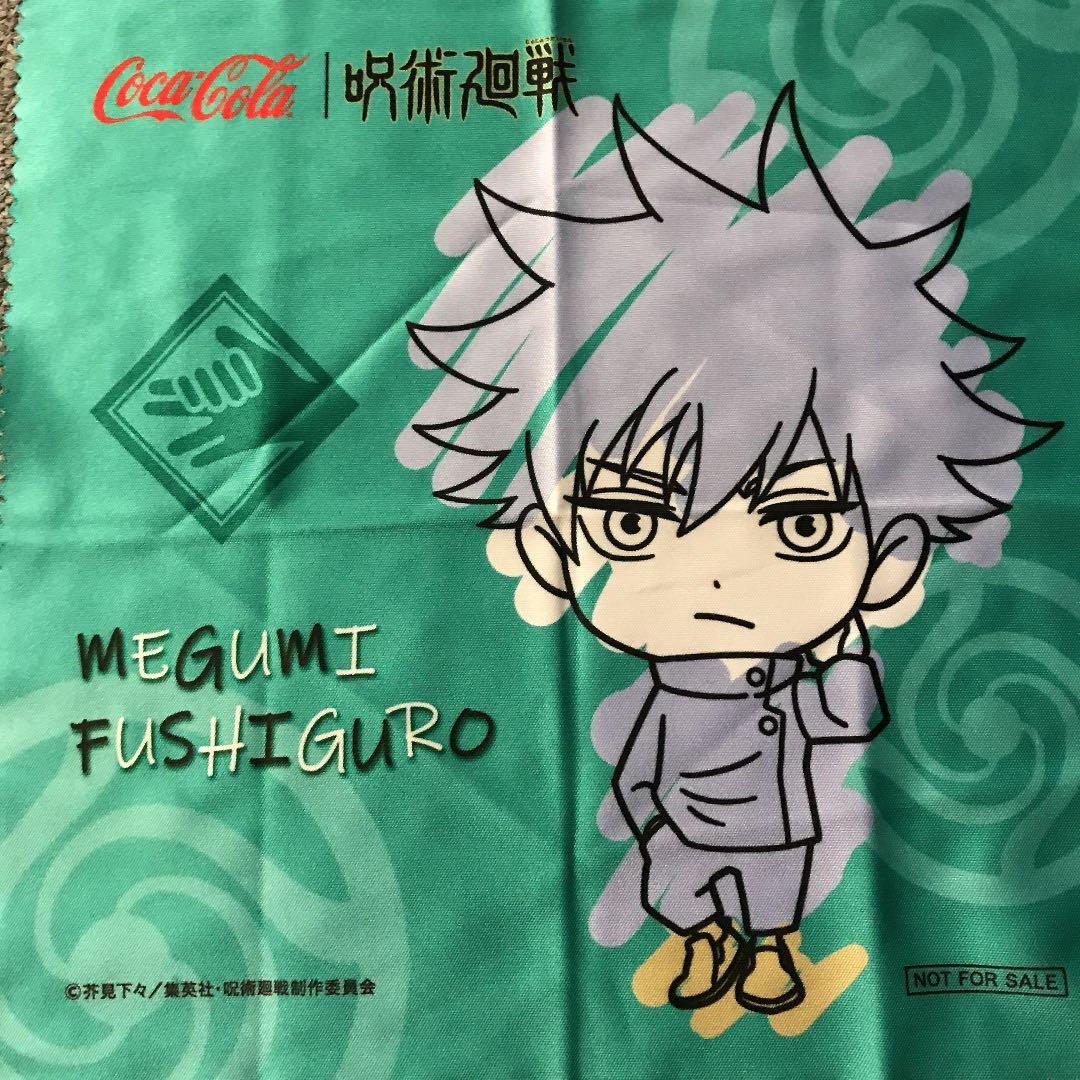 呪術廻戦　タオル