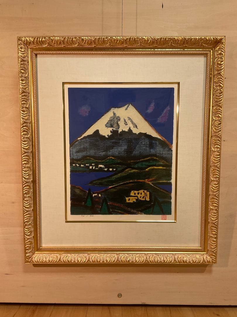 田崎廣介　「白富士」　リトグラフ　落款・エディション・作品証明シール有り