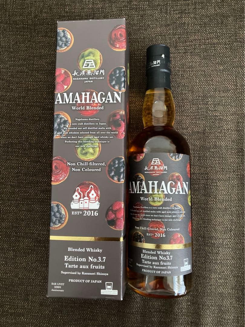 アマハガン　ワールドブレンデッド エディションNo.3.7
