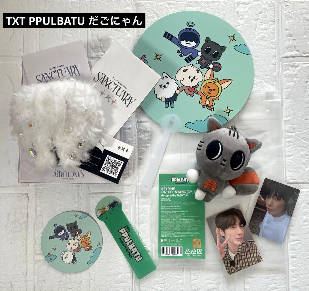 TXT PPULBATU ポップアップ テヒョン キーリング ダゴニャン