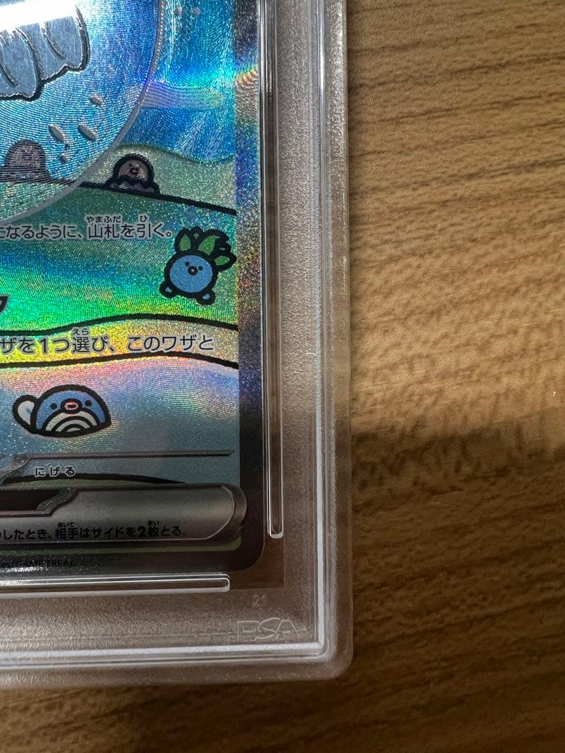 PSA10最安価格ミュウex SAR 347/190