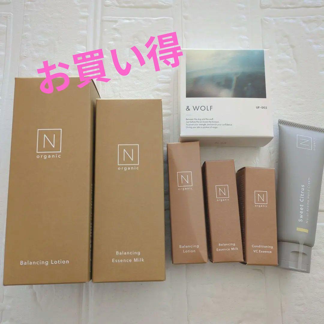 N organic バランシングローション・エッセンスミルクセット