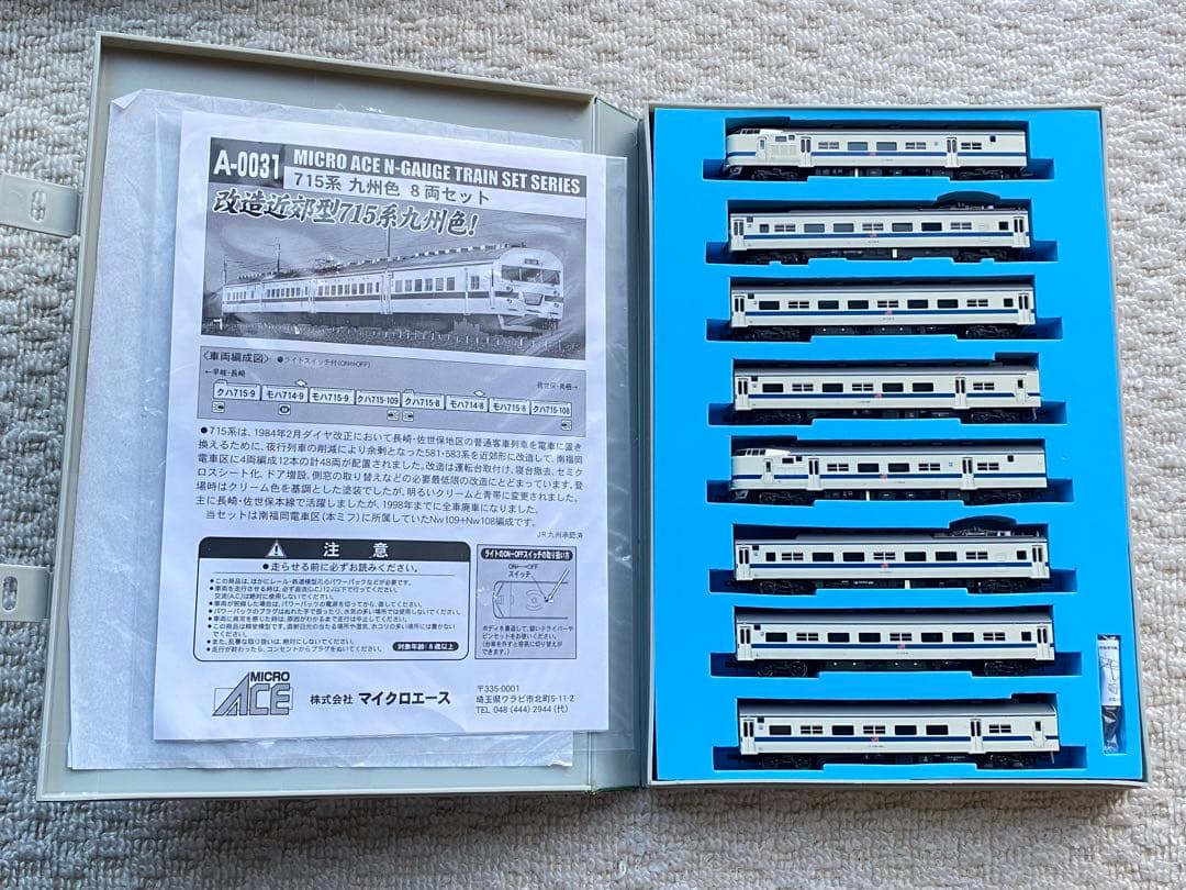 マイクロエース MICROACE　A-0031　715系 九州色 8両セット