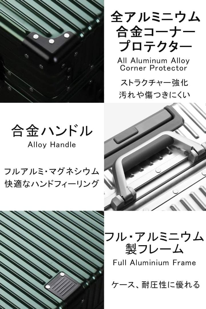 新品⭐️スーツケース オールアルミ合金⭐️キャリーケース アルミニウ グリーン XL