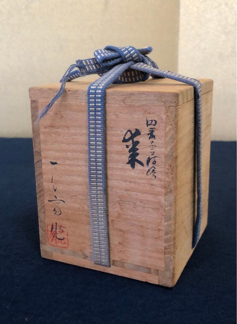 ‼️割引《R》茶道具 四君子蒔絵 螺鈿 棗 奥津一心斎作 共箱　250805F4