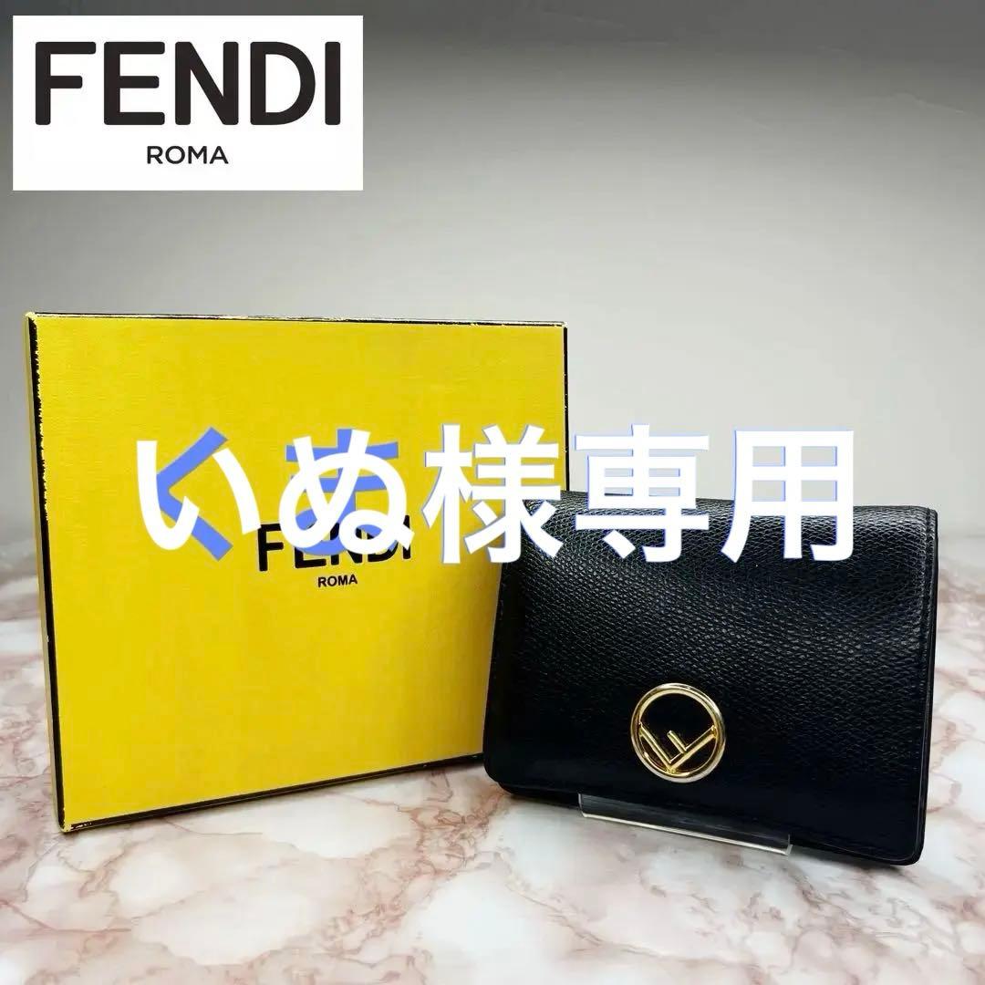 【極美品】FENDI ブラックレザー コンパクトウォレット　折り財布70