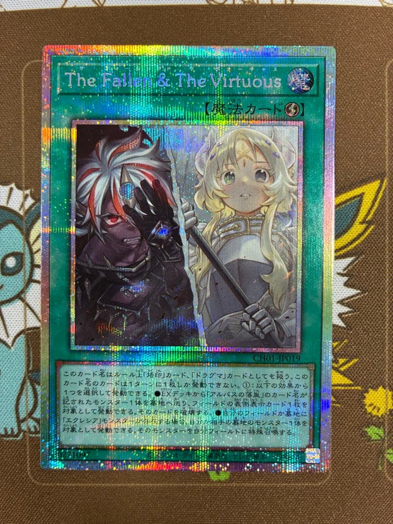 The Fallen & the Virtuous プリシク　1枚