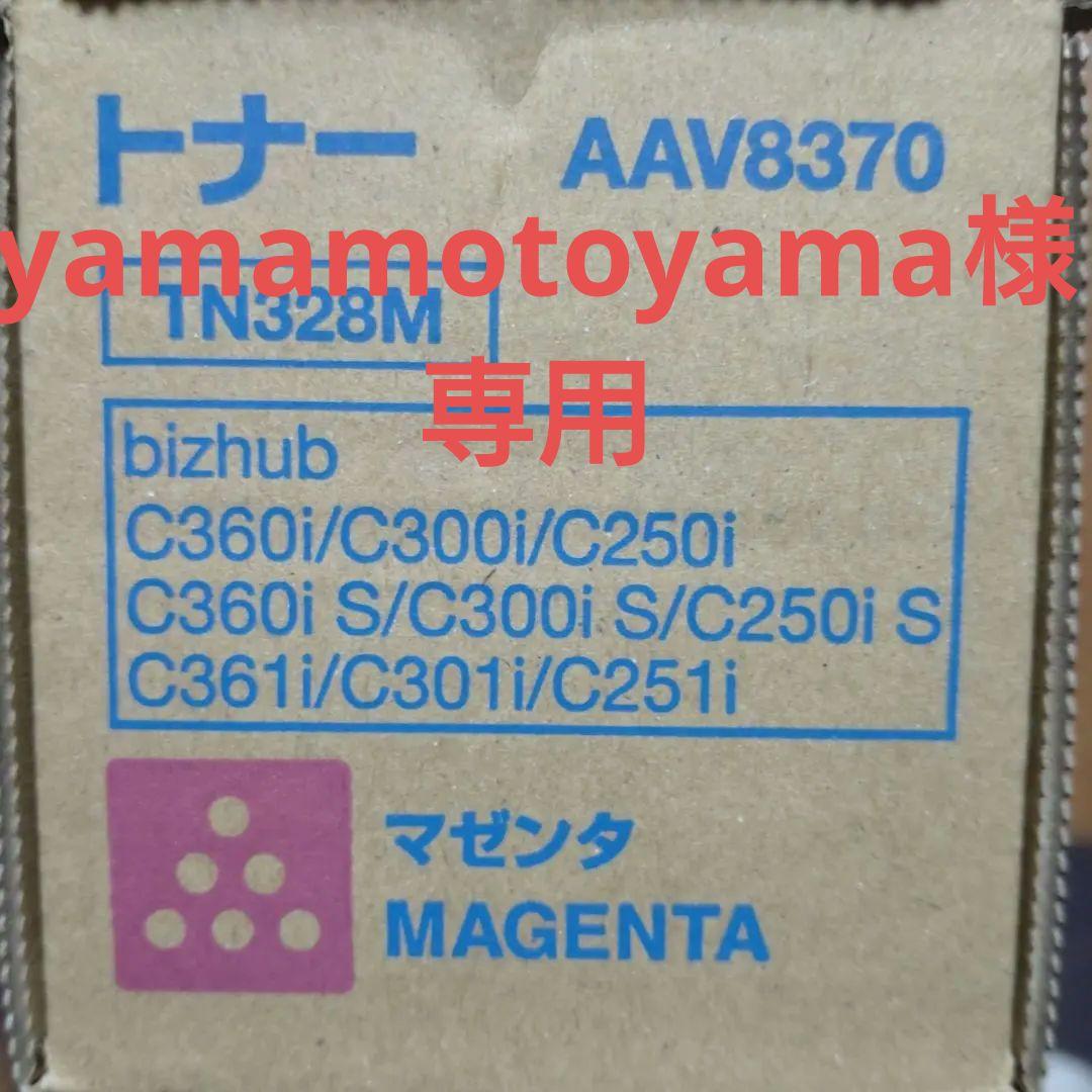yamamotoyama　マゼンタ２本