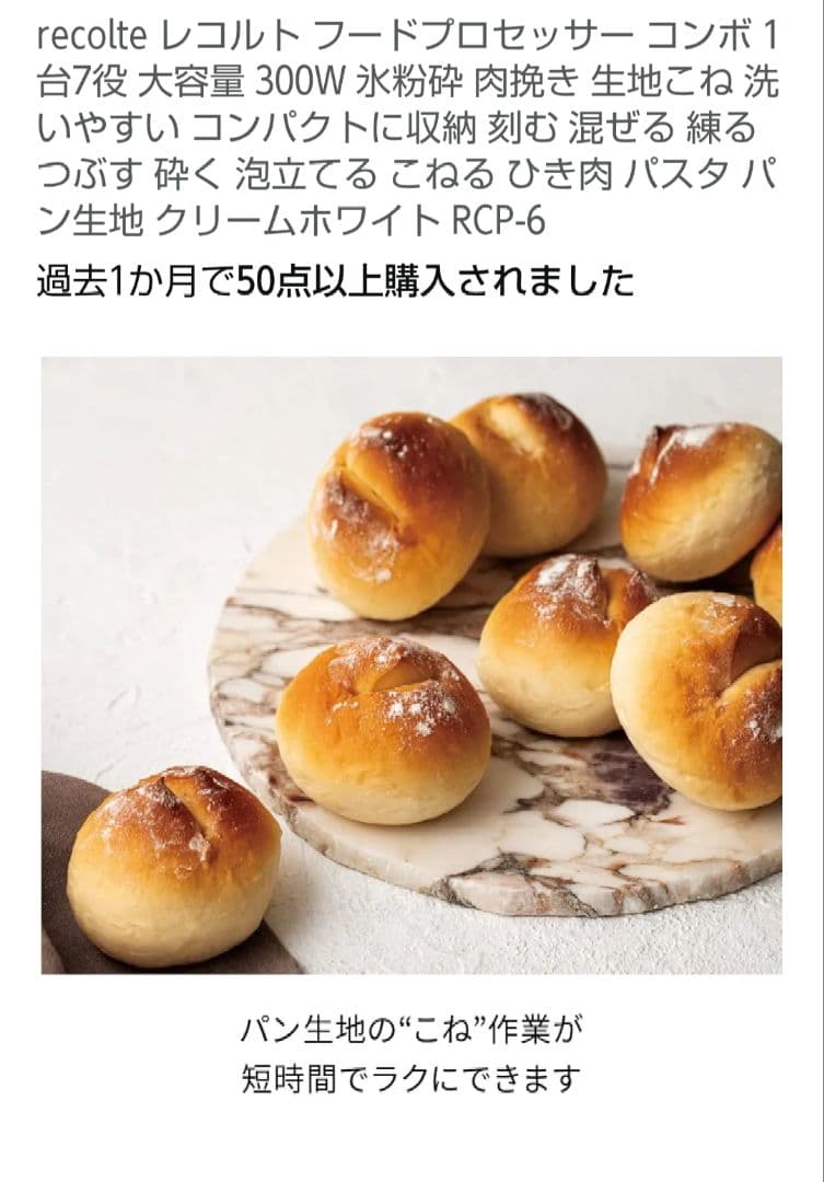 récolte フードプロセッサー RCP-6 3.5L　レコルトコンボ