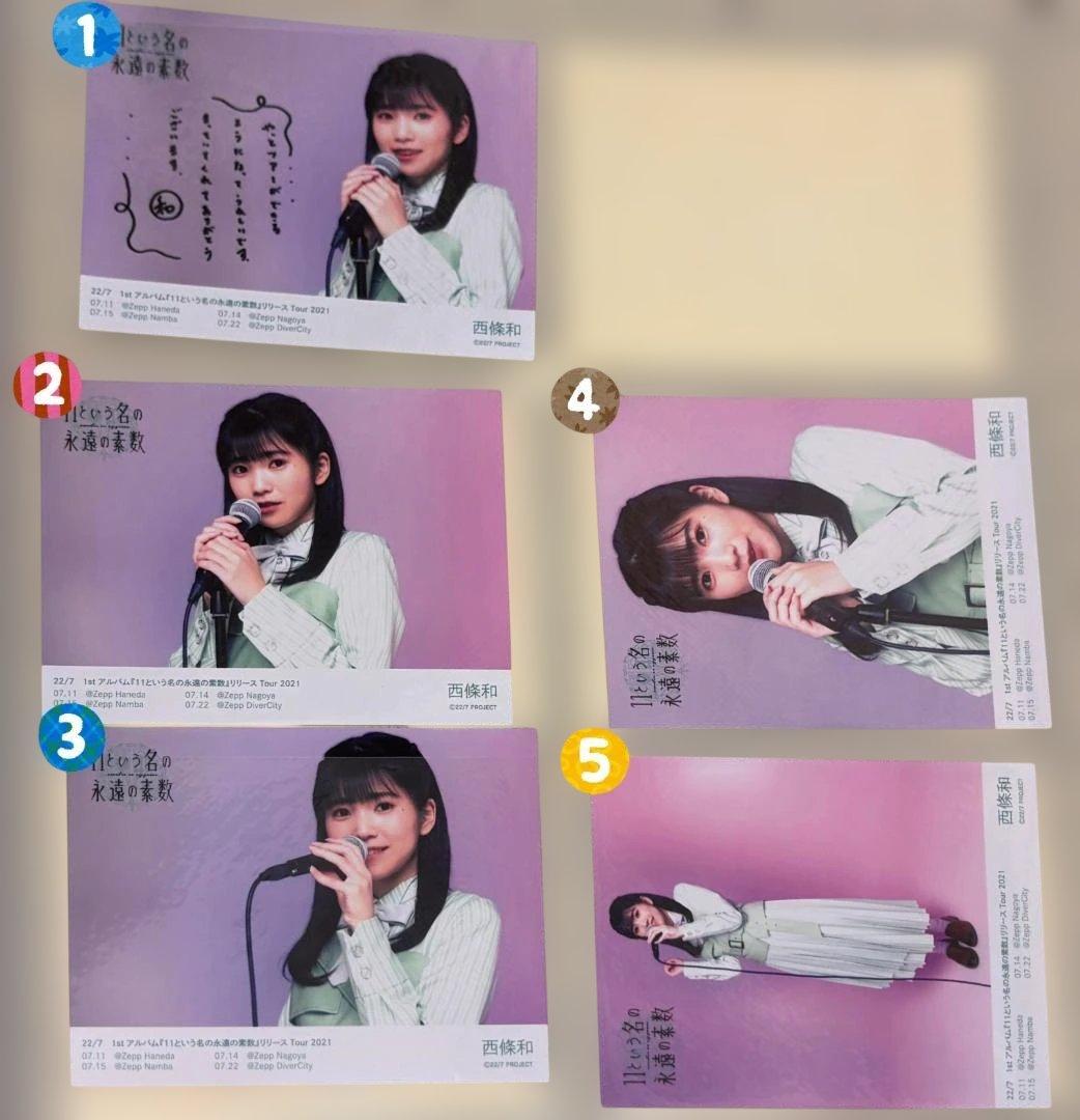 ナナニジ　22/7　11という名の永遠の素数　ブロマイド　バラ売り