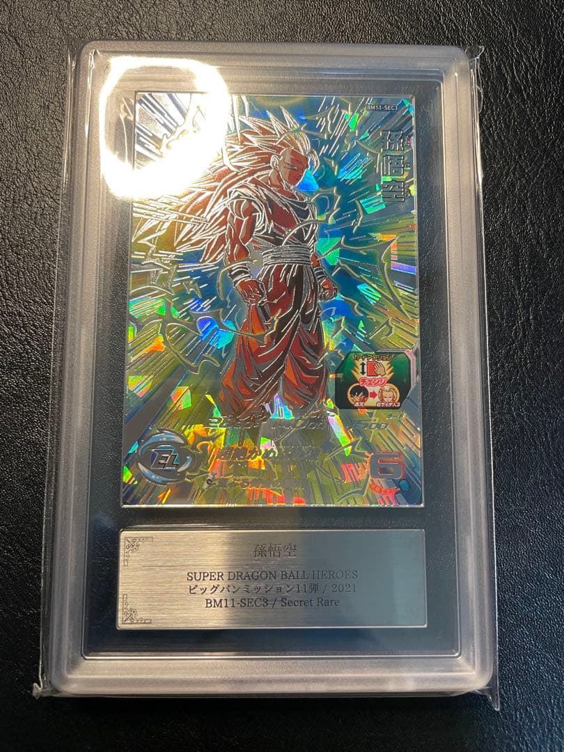 e*3様 bm11-sec3 孫悟空 ars10