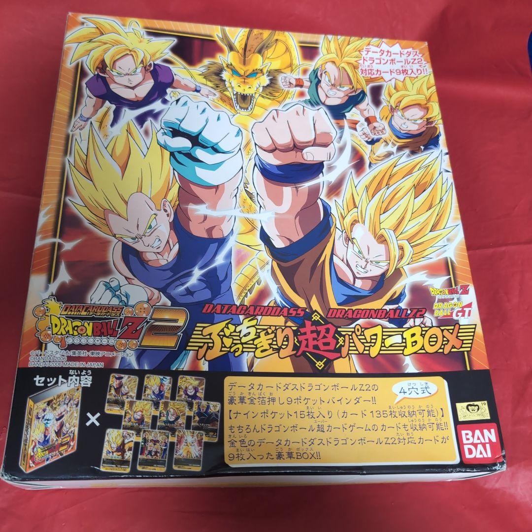 ドラゴンボールZ データカードダス