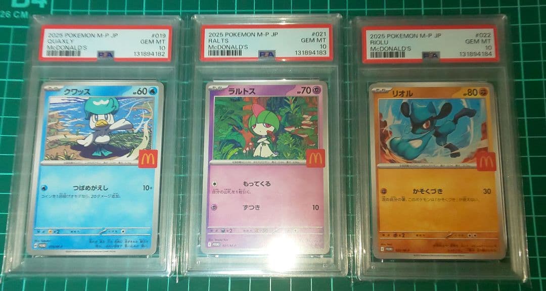 ポケモンカードゲーム　マクドナルド　PSA10　連番　クワッス　ラルトス　リオル