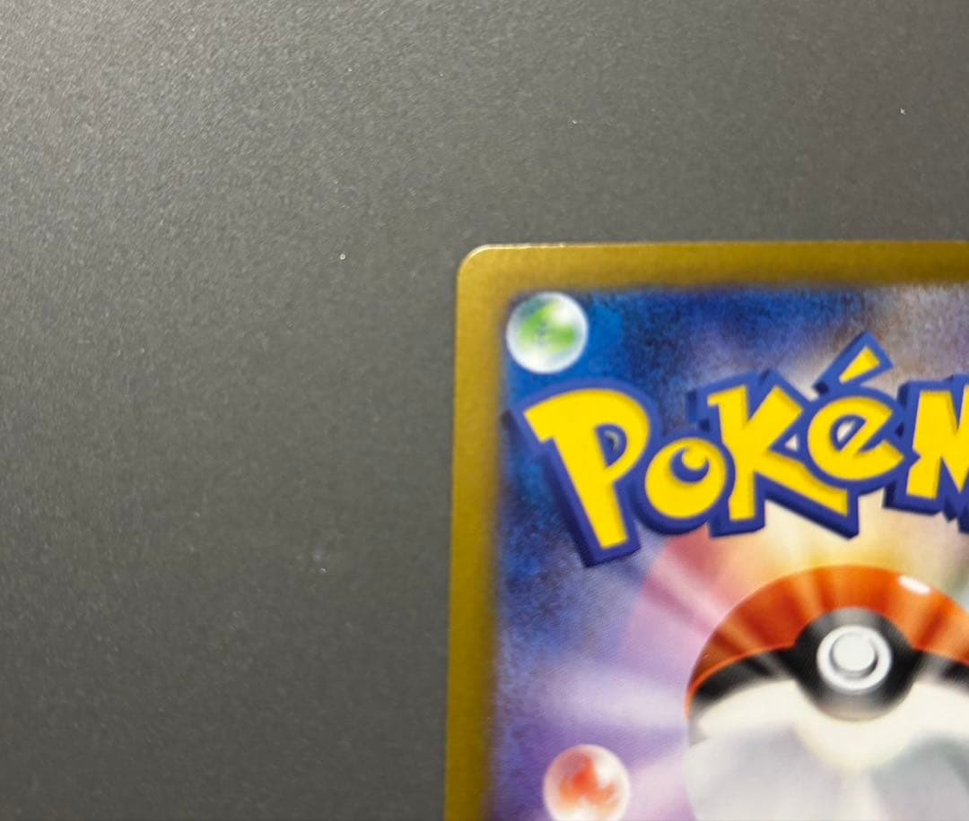 ポケモンカードインフェルノX メガリザードンX ex SAR 美品