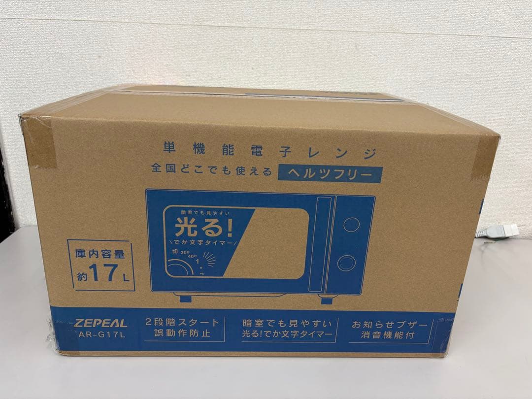 【新品未開封】ZEPEAL 単機能電子レンジ AR-G17L 17L