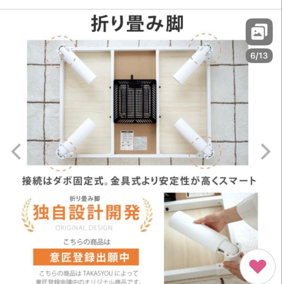 リバーシブル天板 折り畳みこたつ 75x75cm ホワイト