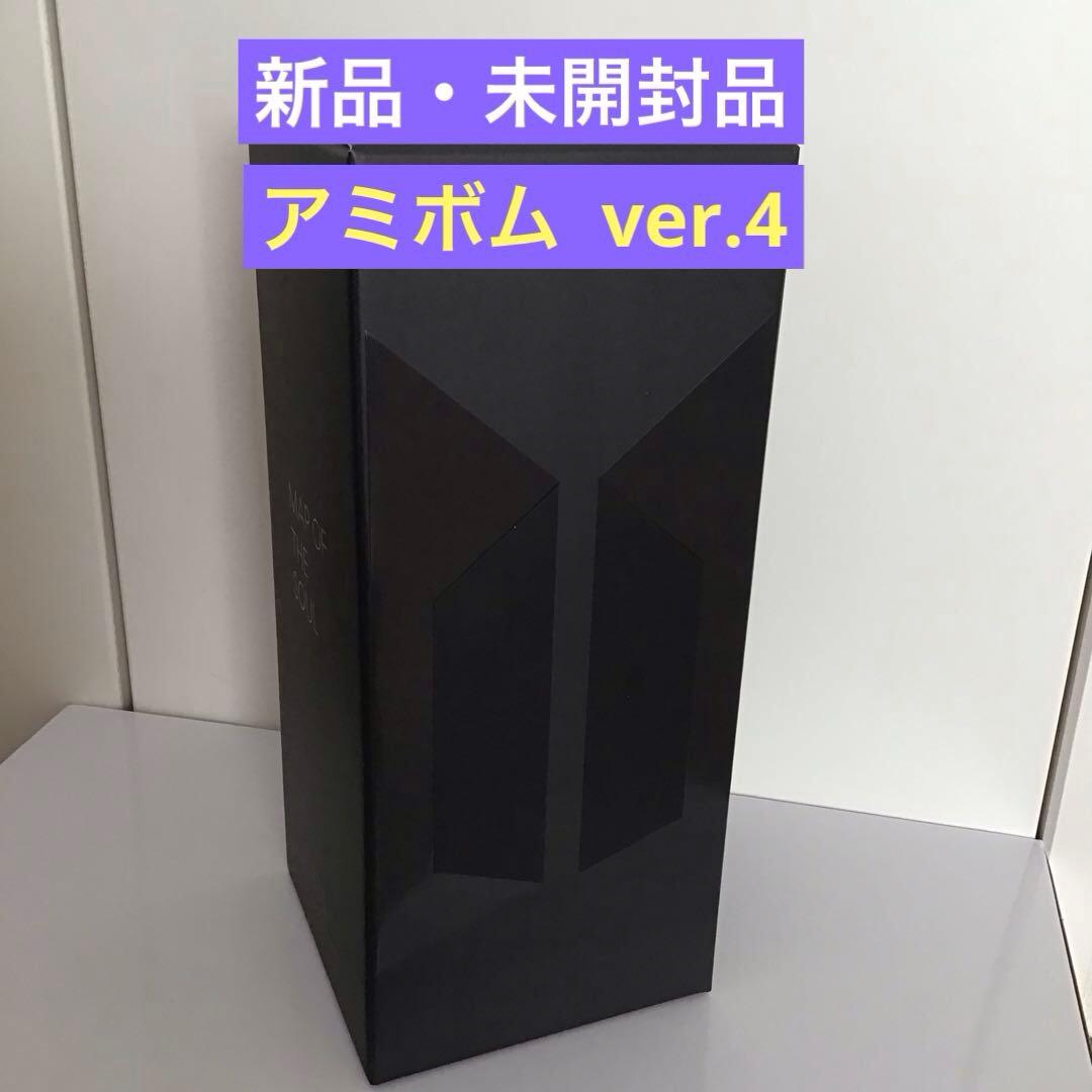 〈新品・未使用・未開封品〉公式 BTS アミボム ver4 ペンライト 美品